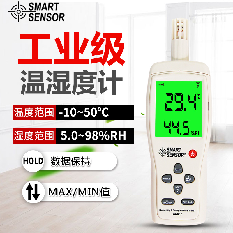 希玛高精度数显空气温湿度计 工业手持一体式温湿度检测仪
