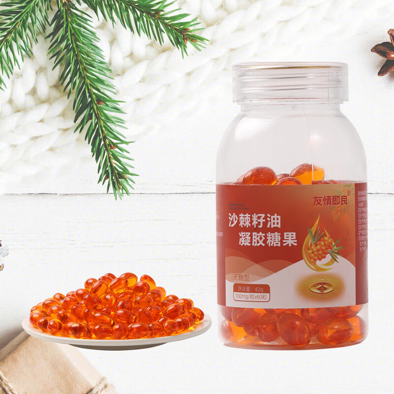 沙棘籽油胶囊 沙棘子油胶囊 沙棘仔油软胶囊  口服沙棘油凝胶糖果