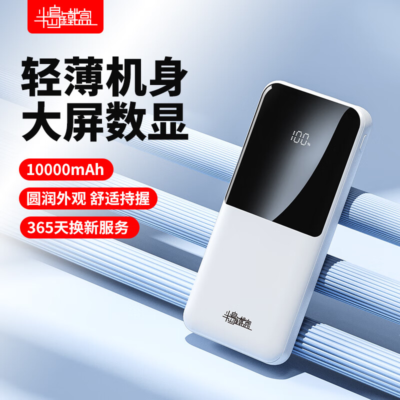 京东如何看移动电源历史价格|移动电源价格历史