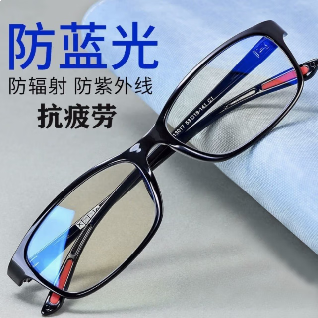 席勒玩手機(jī)看電腦防藍(lán)光輻射眼鏡女男抗疲勞防紫外線無(wú)度數(shù)護(hù)目平光鏡 防藍(lán)光平鏡（無(wú)度數(shù)）
