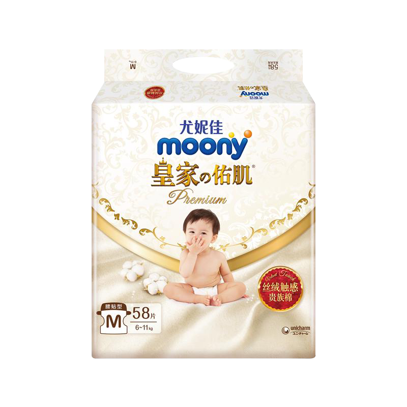 尤妮佳(MOONY)皇家佑肌Natural拉拉裤纸尿裤：高品质的婴童纸尿裤，保护宝宝肌肤