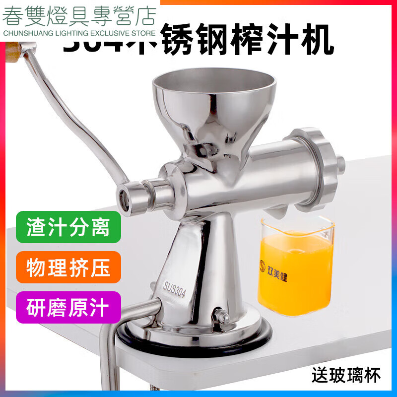 手動榨汁機不銹鋼手動榨汁機304不銹鋼家用手搖小麥