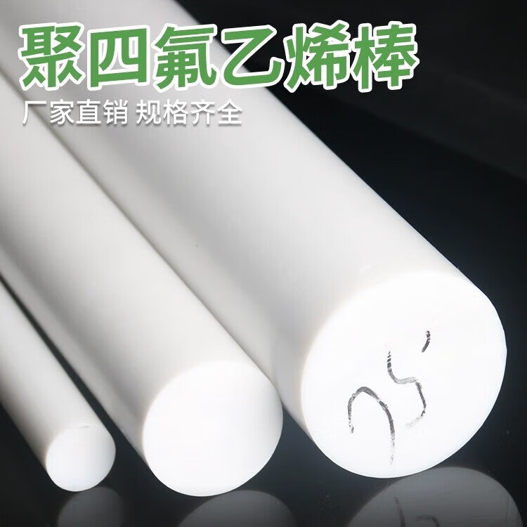 永皓營弘 聚四氟乙烯棒 耐腐蝕四氟棒鐵氟龍棒PTFE全新料圓柱棒 直徑13mm*1米 