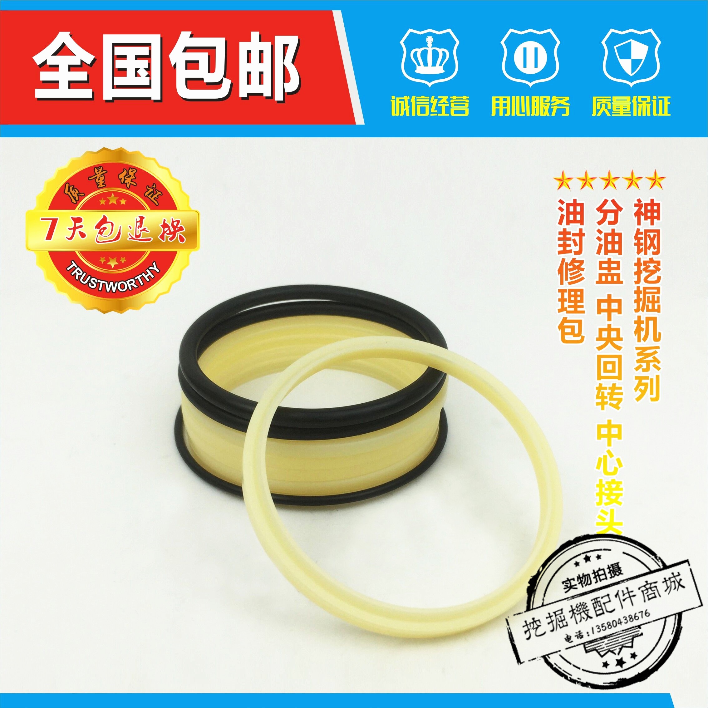 挖掘机配件 神钢sk200-6e/sk210-6e分油盅 中心接头油封修理包电动