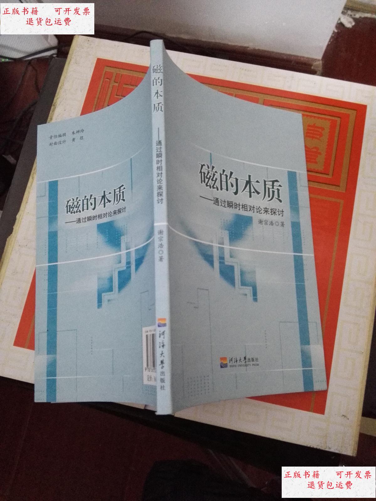 磁的本质到底是什么=磁,是一种非常普遍的现象