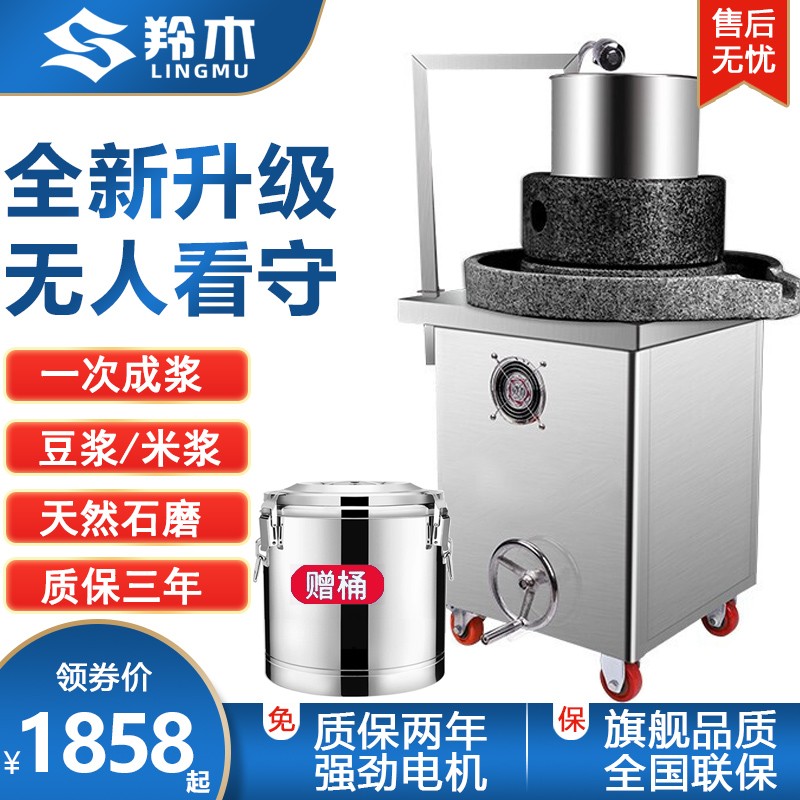 【升级新款】石磨机商用电动磨浆机肠粉米浆机电动豆浆豆腐芝麻大型豆浆机磨浆机 羚木 青石30型【无升降款】