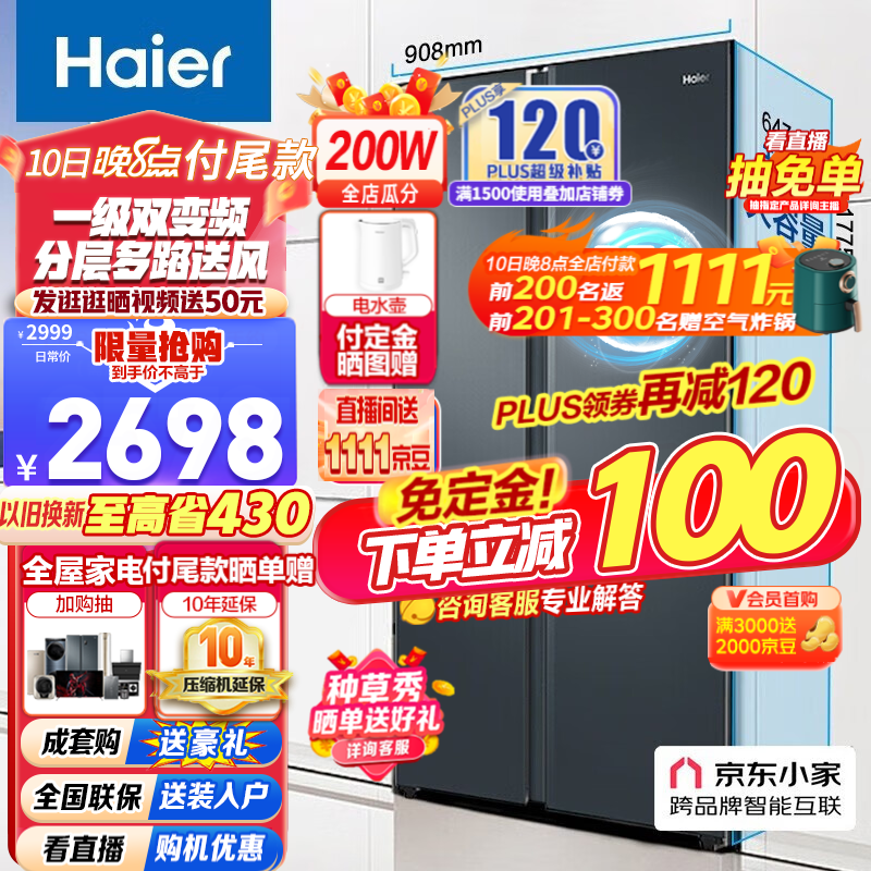 海尔（Haier）大容量囤货海尔（Haier）冰箱京东小家双开门冰箱532升电冰箱一级变频大超薄家用冰箱风冷无霜 BCD-532WGHSS8EL9U1使用感如何?