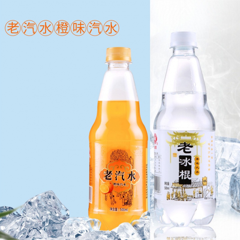 老冰棍橙子味怀旧老汽水雪糕味饮品小时候的味道果味汽水碳酸饮料