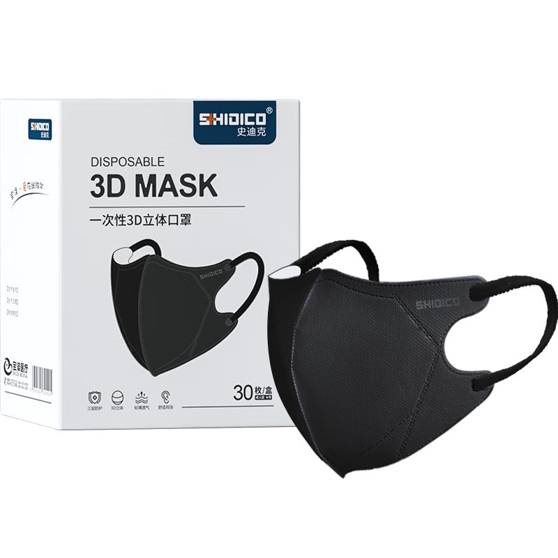 史迪克（SHIDICO）一次性3D立体口罩独立包装成人防护时尚高颜值黑色30枚/盒	
