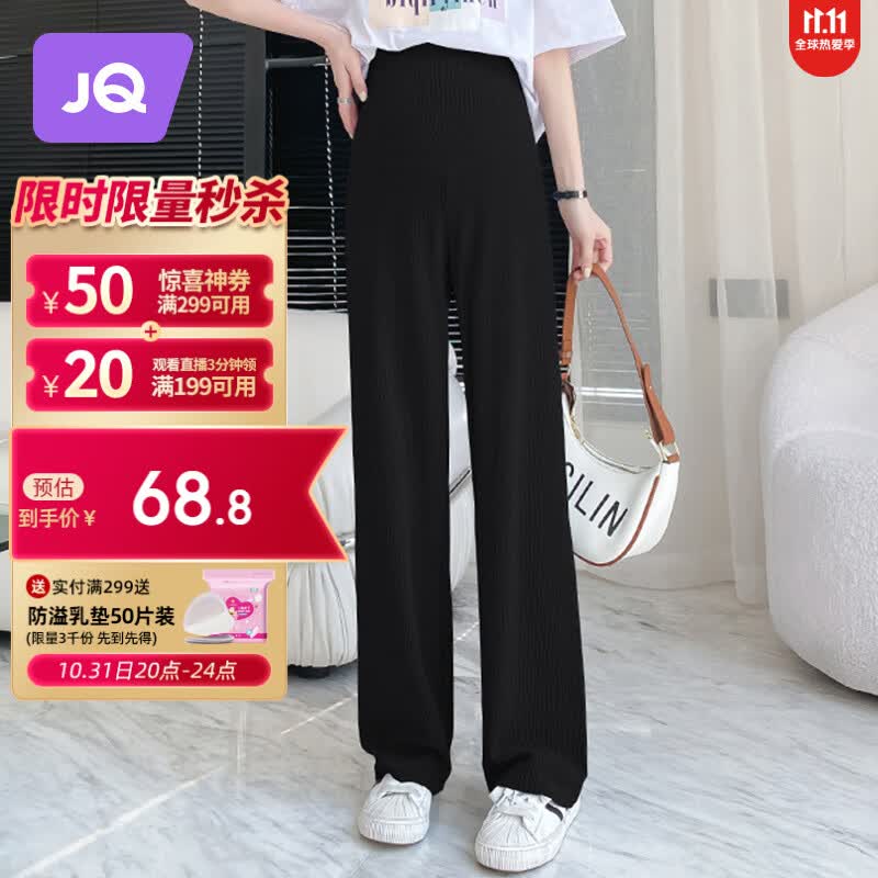 婧麒（JOYNCLEON）孕妇裤女秋季外穿阔腿休闲裤打底春秋裤子大码 黑色L jyk15701属于什么档次？