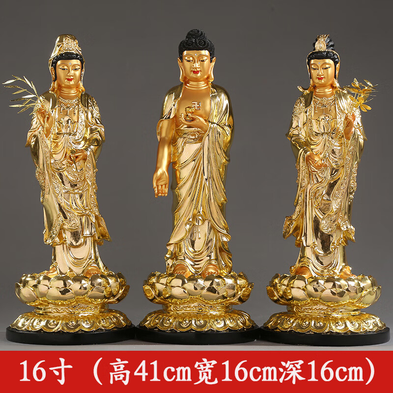 16寸 38cm 金色西方三圣 一套价格