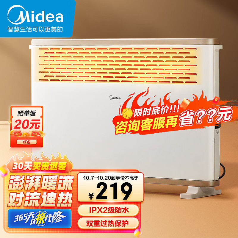 美的（Midea）“大白”取暖器/电暖器/电暖气片家用/浴室取暖器/节能轻音/电热取暖炉烤火炉欧式快热炉HDY20K怎么样,好用不?