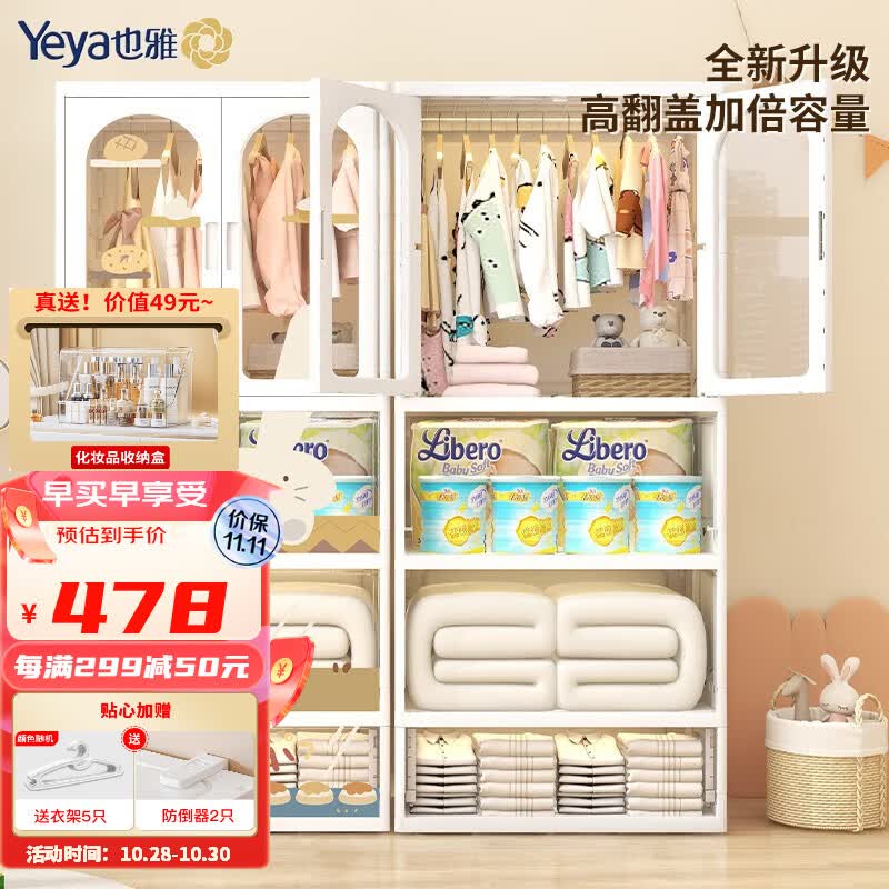 也雅（Yeya）免安装儿童衣柜 双开门收纳柜宝宝玩具储物柜子卧室床头柜置物柜 面包物语【1门+2高翻盖+1大抽】怎么样,好用不?