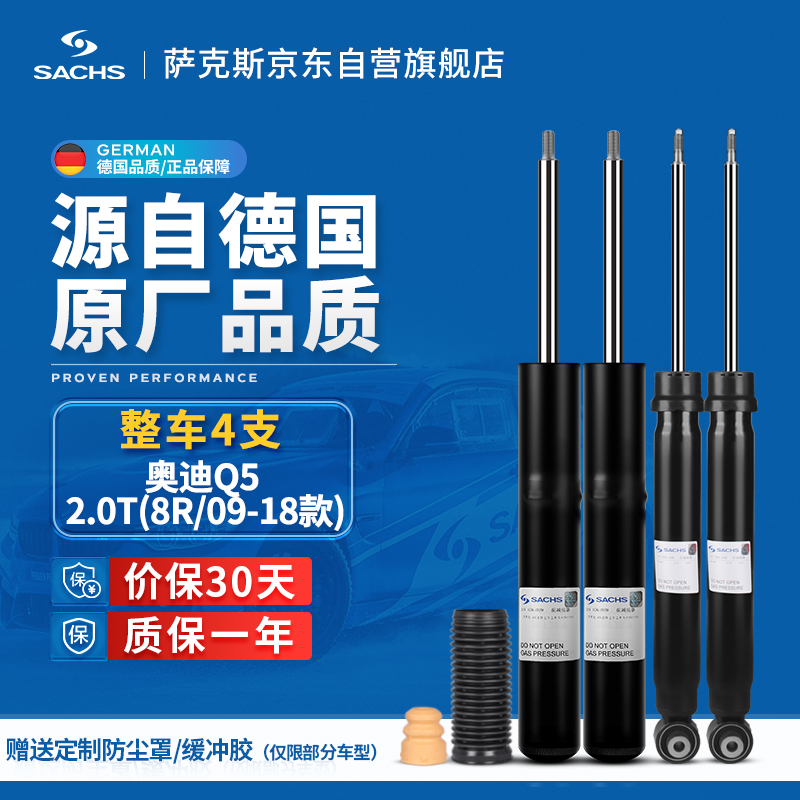 评测知道萨克斯SACHSTZ225减震器是否值得呢，老司机吐槽大实话