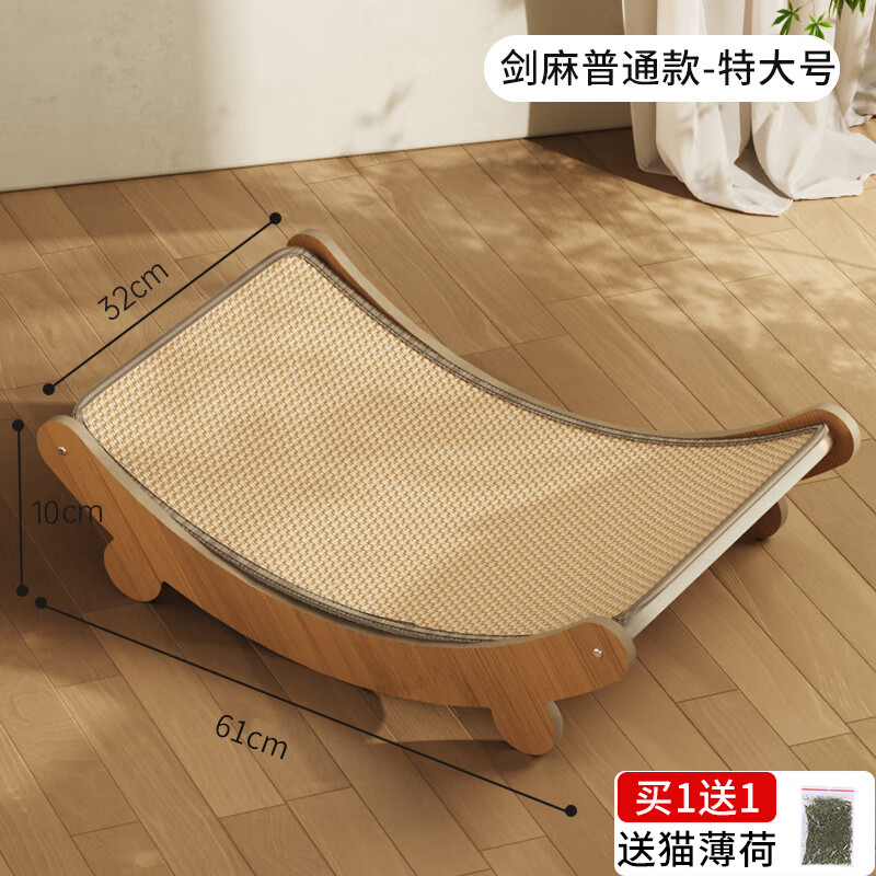 瓜洲牧剑麻猫抓板耐磨不掉屑大号猫爪板猫咪窝一体防猫抓沙发保护耐抓垫 剑麻猫抓板【约12斤-18斤】