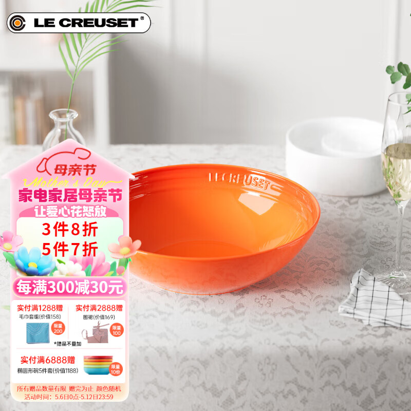 酷彩（Le Creuset）炻瓷18cm麦片碗 创意沙拉水果菜盘家用多功能碗渐变色 18cm麦片碗桔色