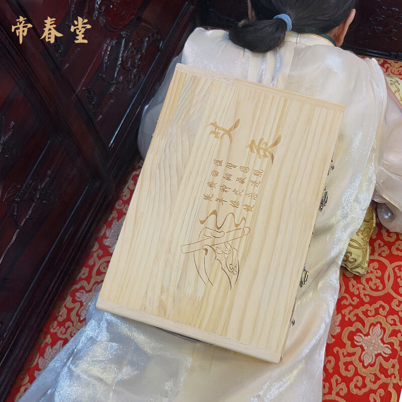 帝春堂 实木艾灸盒 十二针超大号艾灸盒 腹部灸背部灸腰灸盒艾柱盒艾盒 十二针全实木灸盒