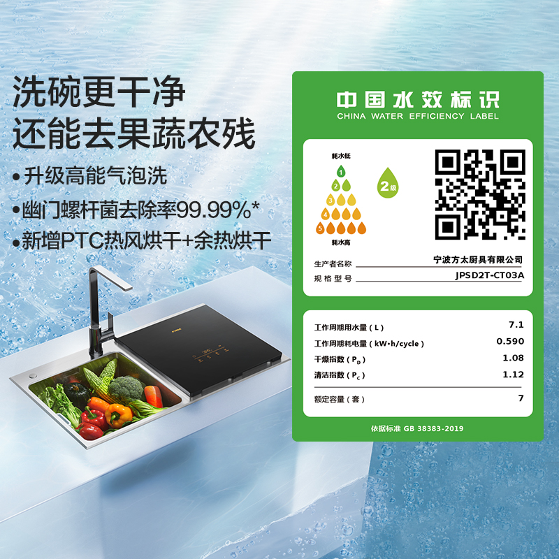 方太CT03A洗碗机靠谱吗？使用反馈如何