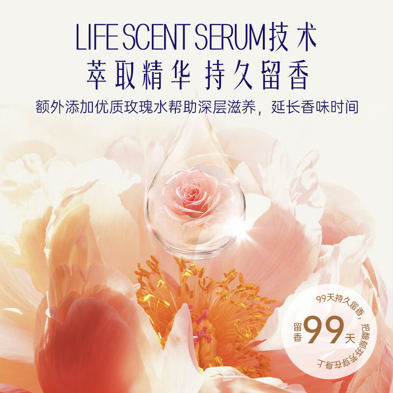 喜净hygiene泰国原装进口柔顺剂 洗护浓缩持久浸泡衣服留香去静电 芍药盛放480ml