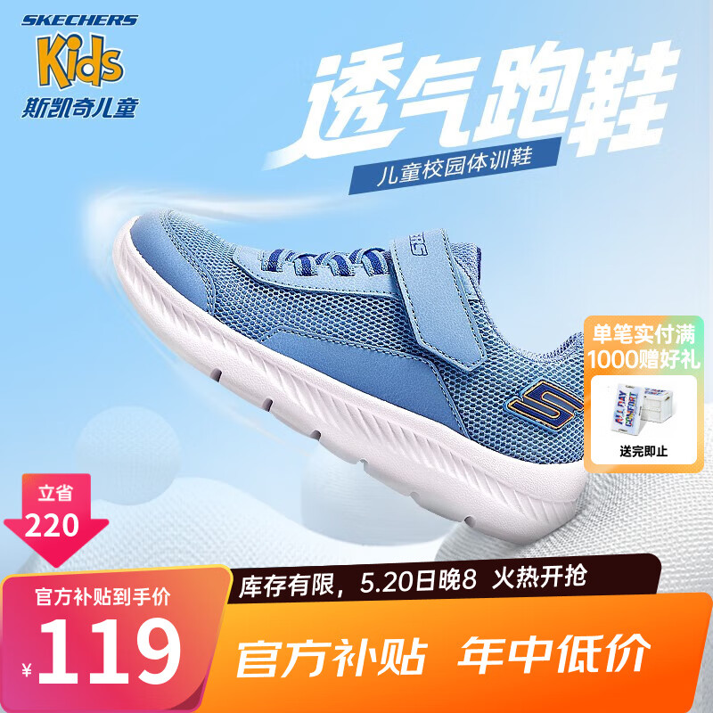 SKECHERS斯凯奇童鞋儿童运动鞋新款夏季透气男女童小白鞋319300L 男童/浅蓝色/LTBL 32码