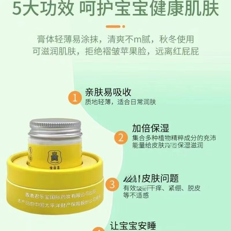 羚锐宝益灵八珍膏儿童护臀膏宝益灵八珍宝宝舒缓湿护肤霜防红臀屁屁膏 宝益灵八珍膏5瓶+试*5（新效期家庭囤货装） 带试用装