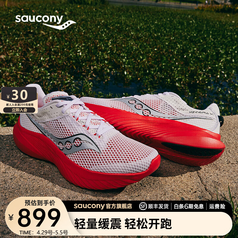 Saucony索康尼菁华14跑鞋女春季训练轻量减震跑步鞋运动鞋子体侧女跑鞋子 白银【新】 37