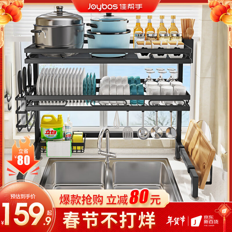 佳帮手厨具-优质水槽/沥水架，提升您的生活质量|怎么看京东水槽沥水架商品的历史价格