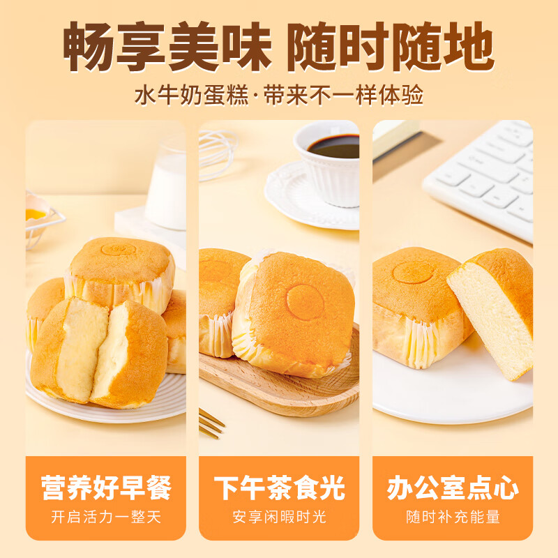 泓一水牛奶蛋糕配图