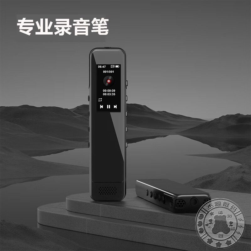 影睐新款录音笔学生专用上课随身降噪超长录音神器小型迷你 普通版超