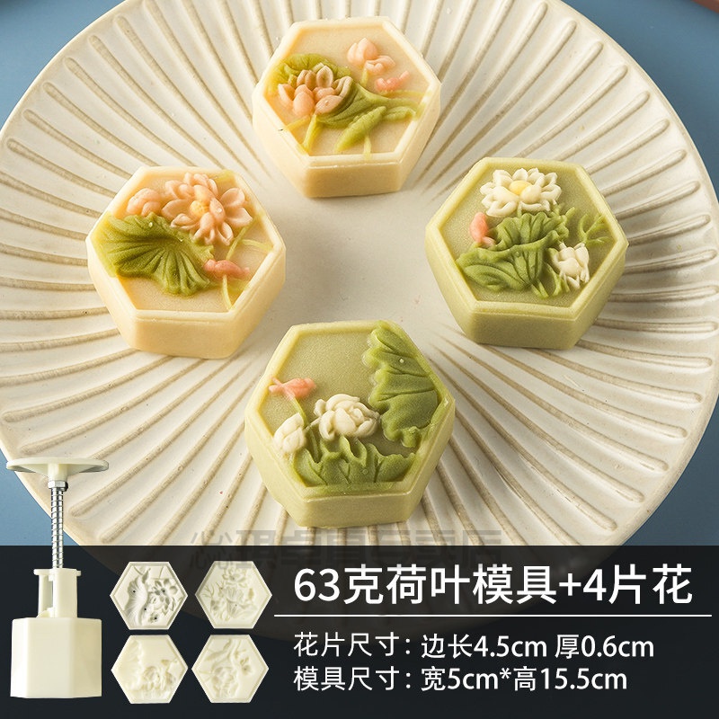 糕点模具月饼模具家用不粘绿豆糕模具压花做冰皮点心糕 荷花