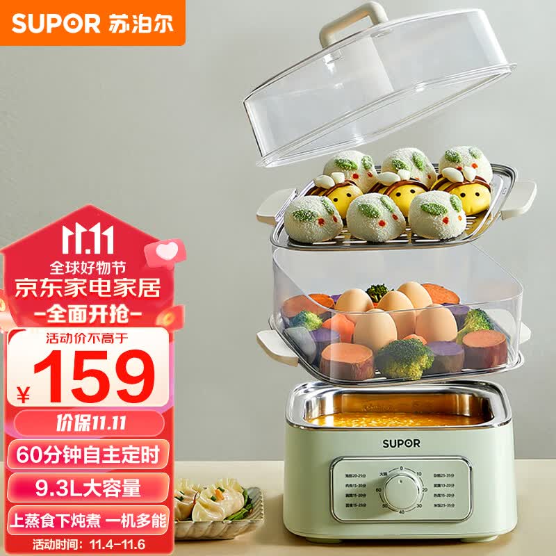 苏泊尔 SUPOR电蒸锅 电煮锅 电火锅 多功能锅家用电锅蒸包子锅电热锅三层大容量多用途锅 ZN23FK930使用感如何?