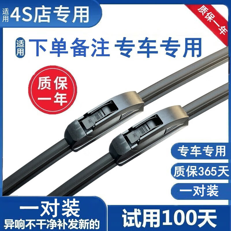 铄御无骨雨刮器 雨刷器 前窗雨刮片 一对装 一对装 (下单留言车型年份 适用于99%车型 下单备注车型+年款