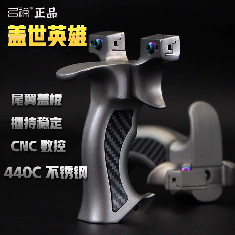 弓途新品盖世英雄弹弓扁皮弓架快压免绑高精度不锈钢弹工户外实战高端 弓途9025盖世英雄豪华套装