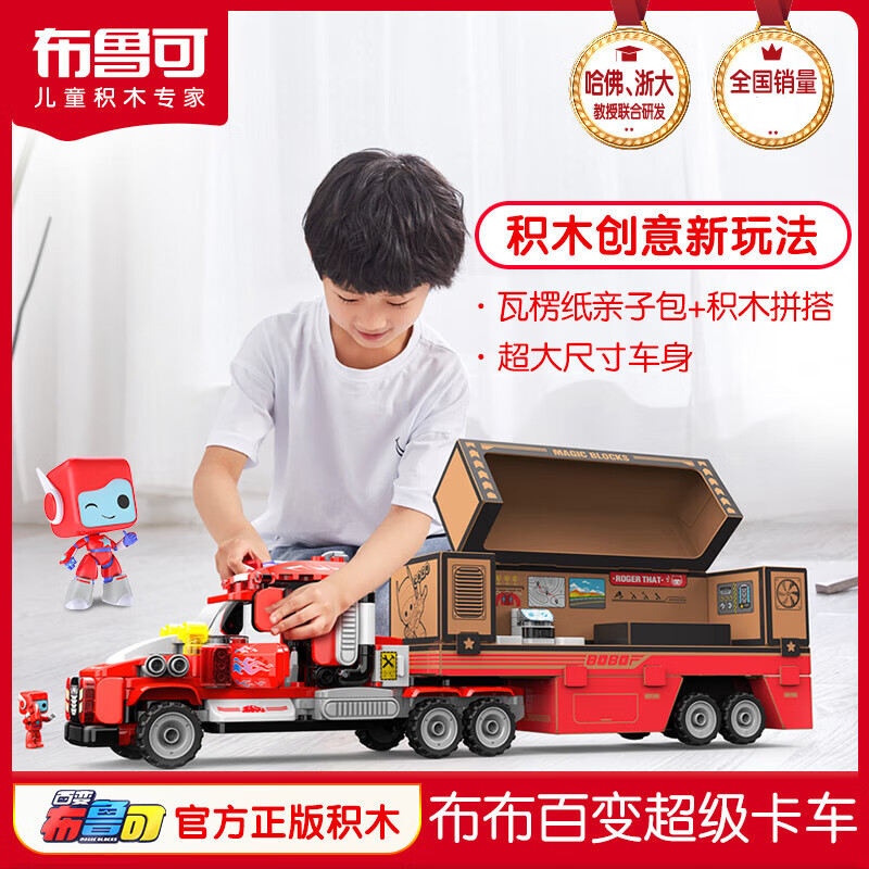 布鲁可百变消防车积木大颗粒3岁儿童拼装遥控汽车布鲁克小队玩具6 红