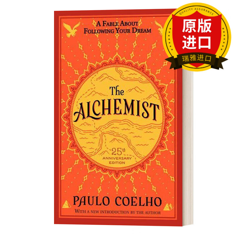 英文原版小说 the alchemist 炼金术士 25周年版 英文版 进口英语原版
