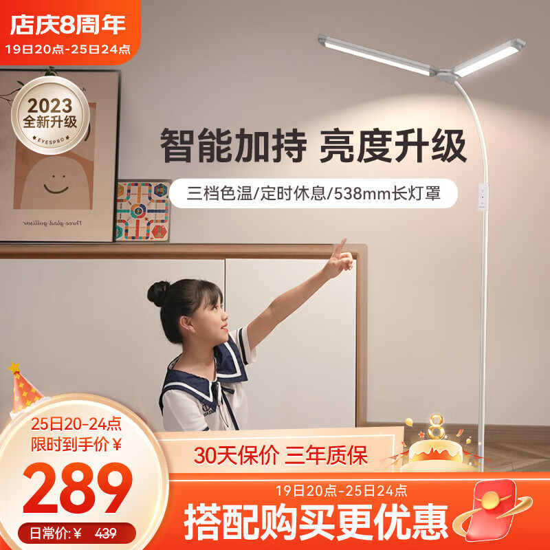 孩视宝 双灯罩护眼落地灯 儿童全光谱钢琴灯书房客厅卧室落地立式阅读灯 FS121B-D全新升级使用感如何?