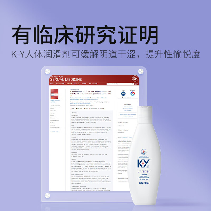 K-Y人体润滑剂 长效润泽款133ml KY润滑液 可舔舐水溶性成人阴道润滑油 男女用 夫妻房事情趣用品 原装进口