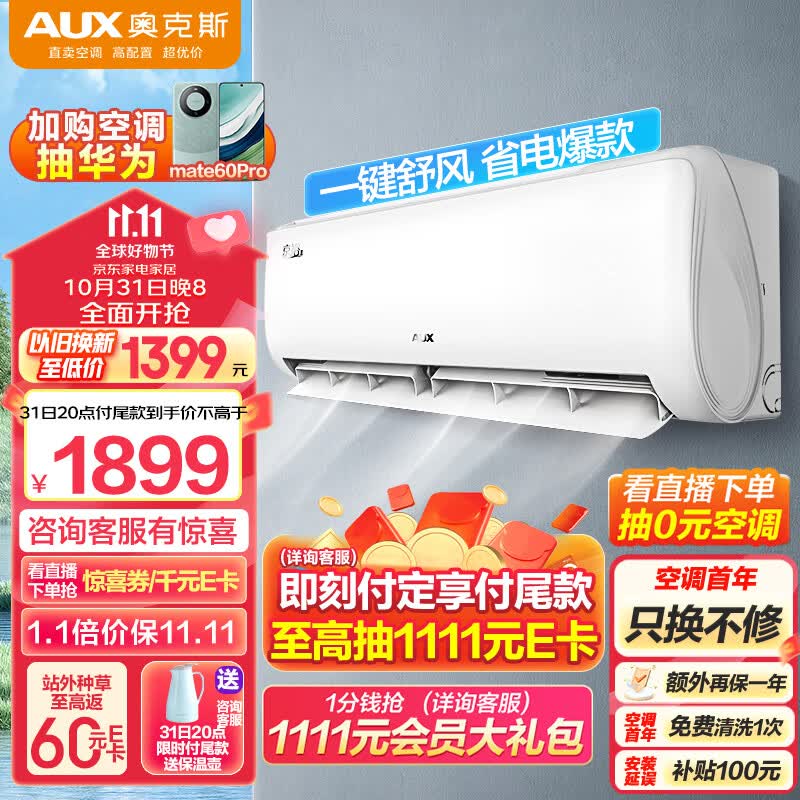 奥克斯（AUX）空调 1.5匹  新能效三级 空调挂机  变频节能家用冷暖 独立除湿(KFR-35GW/BpR3AQE1(B3))挂壁式怎么看?