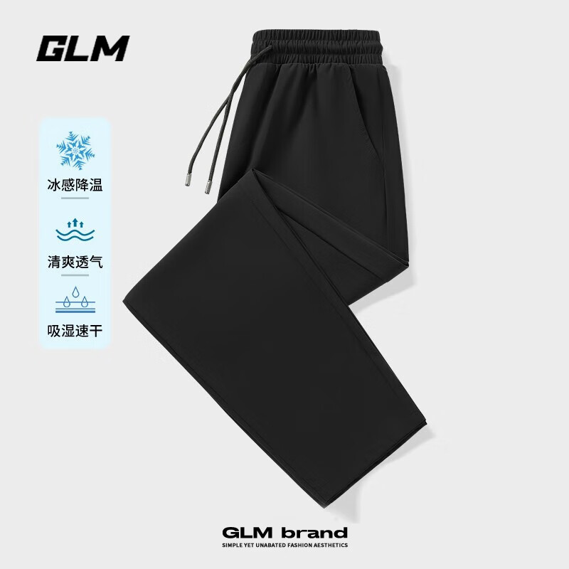GLM冰丝休闲裤男夏季薄款冰感速干青少年运动直筒空调九分裤宽