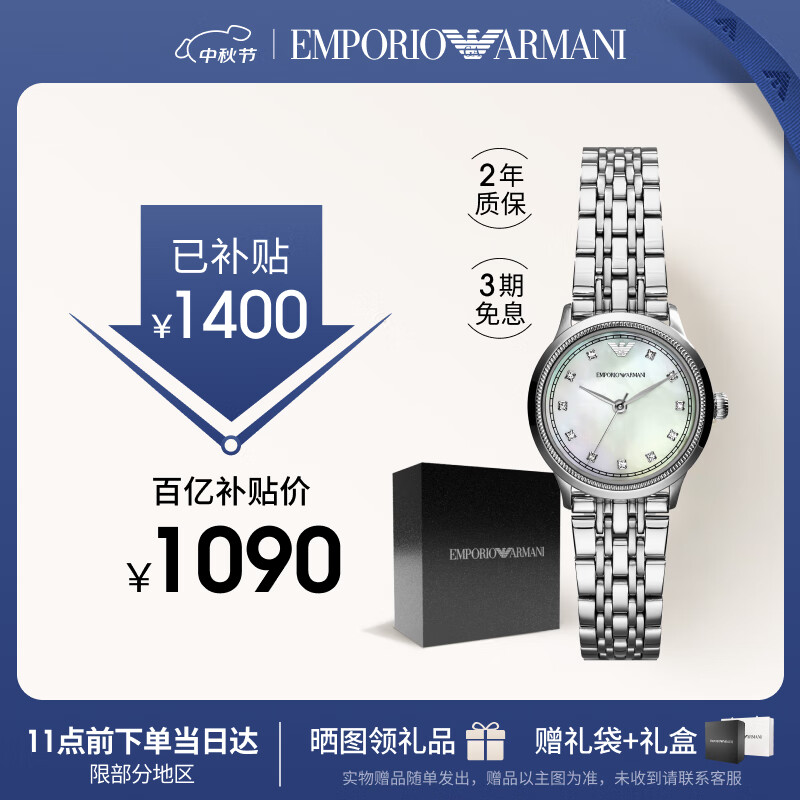 安普里奥·阿玛尼（Emporio Armani）手表女士白月光系列贝母石英时尚女表欧美生日礼物送女友AR1803