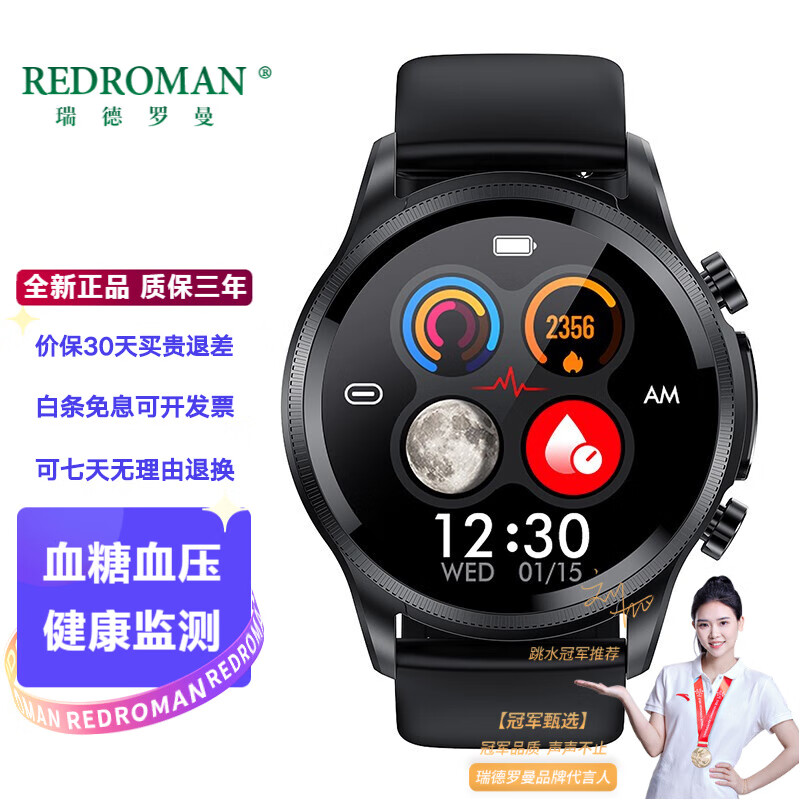 智能手表历史价格走势查询|智能手表价格走势图