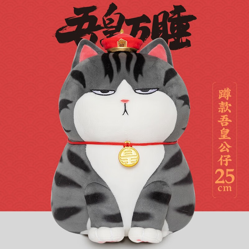 吾皇猫公仔猫咪毛绒玩具陪睡超大玩偶娃娃生日送女生礼物夹腿长条抱枕