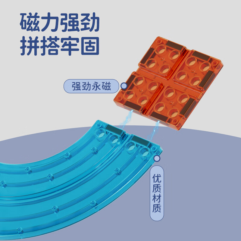 MECHILE电动音乐滚珠轨道磁性积木彩窗磁力片管道拼装玩具儿童生日礼物 魔磁乐园-轨道小汽车（含63件）