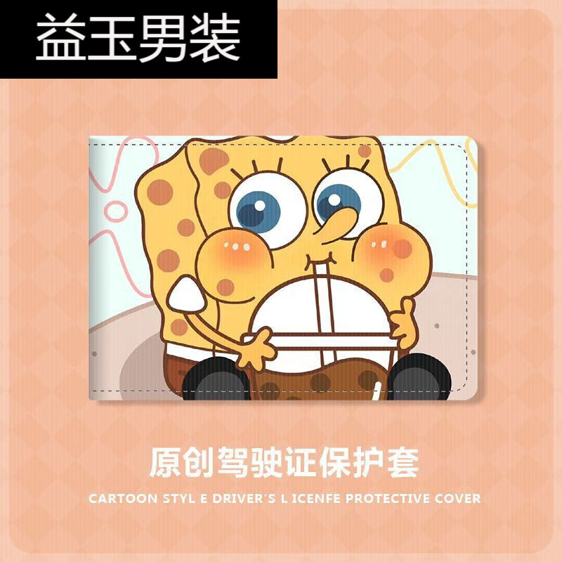 珂纷(kefen)驾驶证皮套海绵宝宝派大星情侣款驾驶证保护套机动车行驶