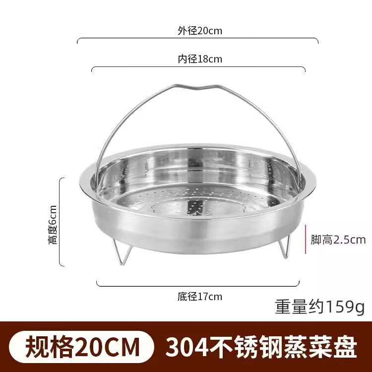多瑙夢304不銹鋼蒸盤電飯鍋隔水蒸菜蒸包子蒸早餐蒸片帶提手蒸架蒸篦子 20cm手提蒸菜盤304不銹鋼
