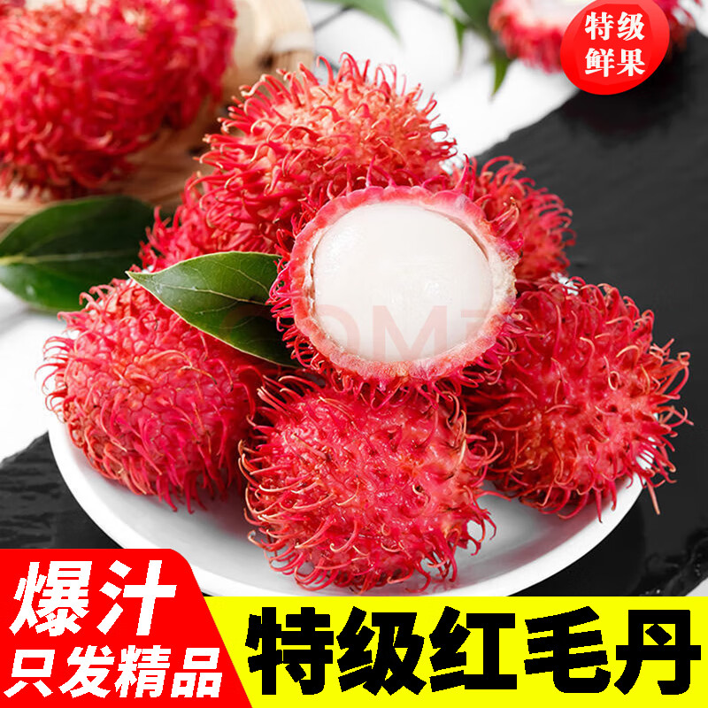 千果娘娘泰國進(jìn)口紅毛丹現(xiàn)摘新鮮水果爆甜孕婦毛荔枝南方熱帶水果A級嘗鮮 散裝 1斤