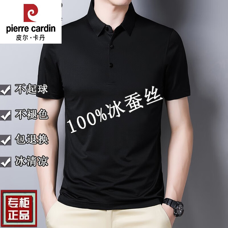 皮尔卡丹（pierre cardin）男士短袖T恤夏季冰 丝半袖宽松桑蚕丝男装polo打底衫潮流上衣服男 1825灰色 L