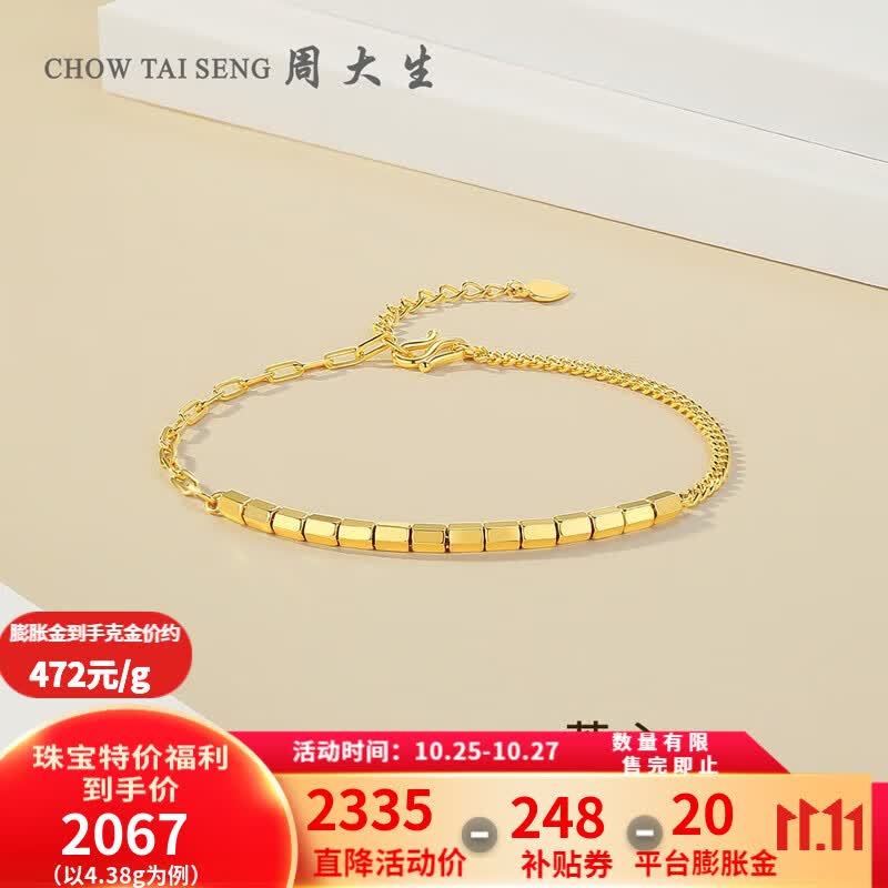 周大生黄金手链女足金芳心手链方管造型时尚百搭送女友老婆生日礼物 4.53g芳心手链（工费50元/g）怎么样,好用不?