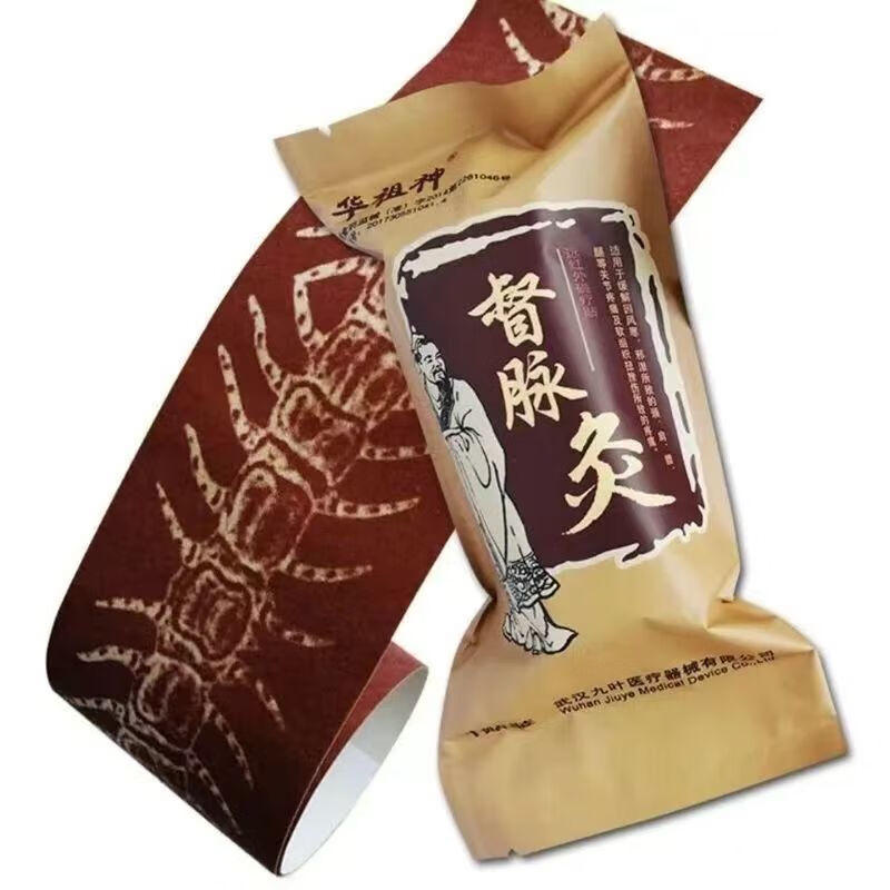 九叶苗祖腰间盘突出坐骨神经肩周关节腰痛贴1袋 华祖神督脉灸