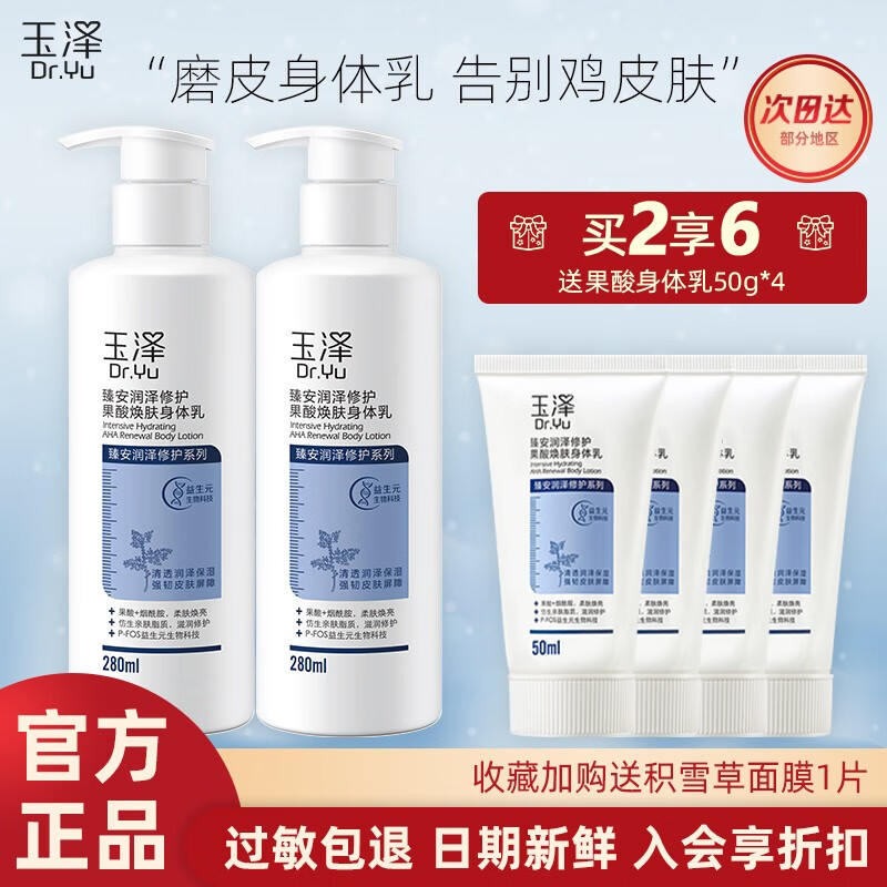 安肌身体乳(安肌乳液怎么用) 安肌身体乳(安肌乳液怎么用)